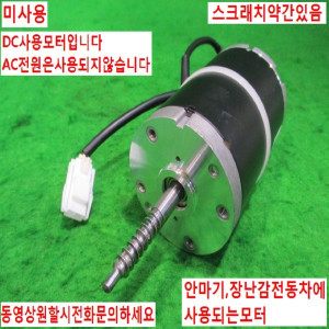 북70122/미사용DC24V모터/62ZYT24-32W/IRS
